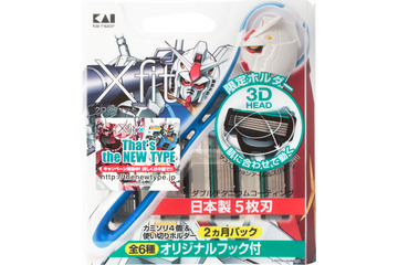 カミソリ「Xfit」×ガンダム第2弾には限定ホルダーが付属……使ってみた 画像