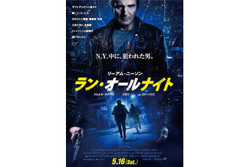 リーアム・ニーソン最新作『ラン・オールナイト』…“NYに追われる”予告編が公開！（動画） 画像