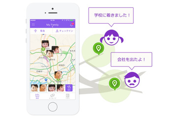 家族やメンバーの位置を確認・共有するアプリ「Life360」、ヤフーが日本展開 画像