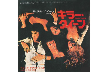 クイーンが初来日公演から40周年!当時のシングル盤がよみがえる 画像