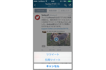 Twitter、コメントを付けた「引用ツイート」に正式対応 画像