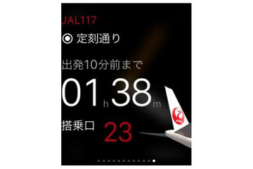 JALのスマホアプリ「JAL Countdown」、Apple Watch版が登場 画像