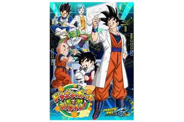 筋斗雲に乗れるか心を測定!? GWお台場で「ドラゴンボールで科学する!」展が開催 画像