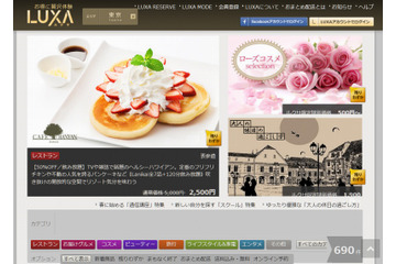 KDDI、セレクト型ECサイト運営のルクサを子会社化 画像