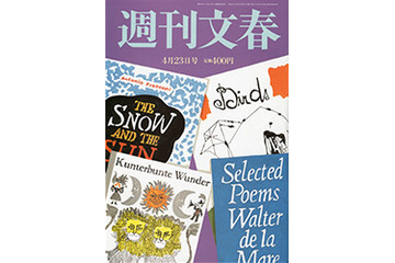【本日発売の雑誌】1万2千人買春!? フィリピン現地取材で明かされた元校長の本性……『週刊文春』『週刊新潮』 画像