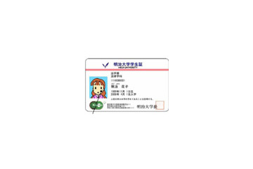 JR東日本、明治大学に「Suica 付学生証」を国内初導入 画像