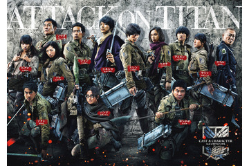 実写映画『進撃の巨人』の第二弾ビジュアルが解禁! キャストが新ポーズで集合 画像