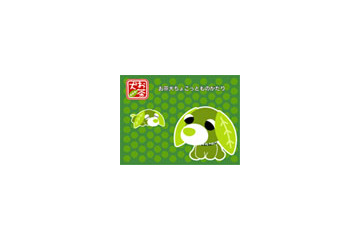 癒し系「お茶犬」アニメでホッと一息〜全26話を一挙に無料で 画像