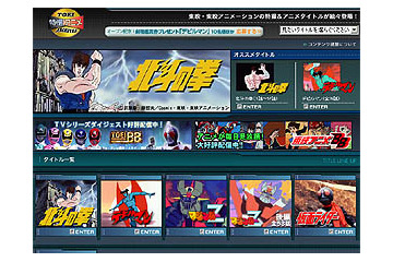 ShowTimeに「東映特撮アニメアーカイブス」オープン〜北斗の拳、デビルマンなど特別配信 画像
