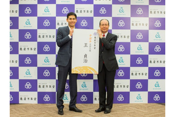 王貞治氏が「ナボナ名誉大使」に 亀屋万年堂・自由が丘総本店リニューアル 画像