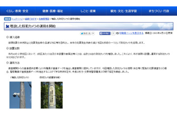 枚方市、市内45の小学校区に防犯カメラ250台を増設 画像