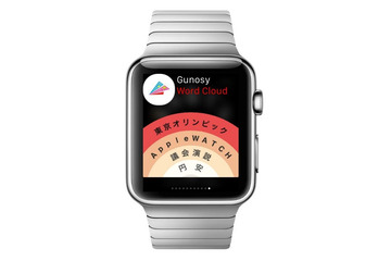 ニュースアプリ「グノシー」、Apple Watchに対応 画像