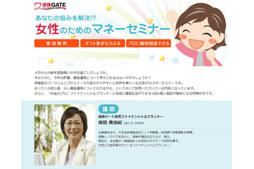 女性のためのマネーセミナー……資産運用について初心者、少しはわかる人向け 画像