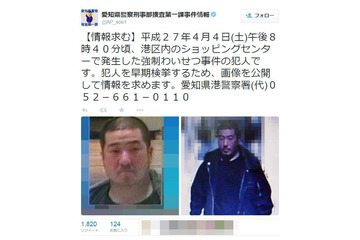 強制わいせつ事件の犯人画像を公開……愛知県警公式Twitter 画像