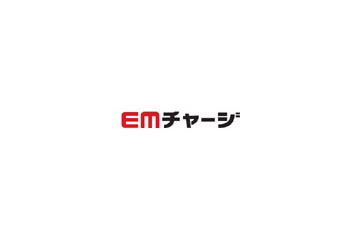 イー・モバイル、国内初のプリペイド型HSDPAモバイルデータ通信サービス「EMチャージ」3/25開始 画像