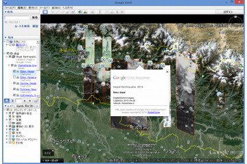 グーグル、ネパール大地震の衛星写真を公開 画像
