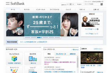 【週刊!まとめ読み】ソフトバンクがヤマダ電機に約230億円出資/ドコモとauが夏モデル発表へ 画像