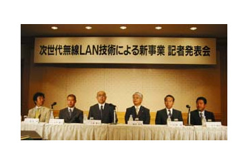 [修正]平成電電ら5社、半径500mを有効範囲とする広域無線LAN事業を発表 画像