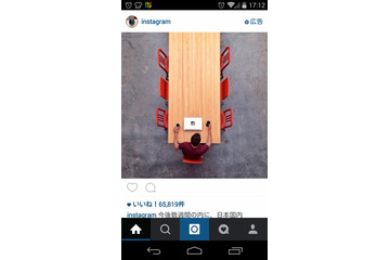 Instagram、日本国内での広告表示を開始 画像