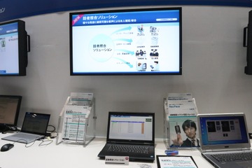 音声認証でオレオレ詐欺犯も撃退!?……NEC「話者照合ソリューション」 画像