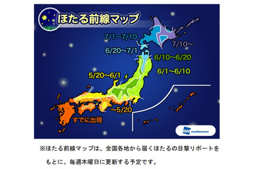 今年のホタル、九州・四国はすでに出現中……本州は5月下旬~6月中旬にピーク 画像