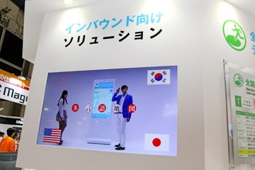 ゼンリンデータコムが多言語地図をAPIで提供……東京五輪に向けたインバウンドを視野 画像