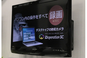 PCで操作した動作を録画できる防犯カメラ「iDoperation SC」……NTTソフトウェア 画像