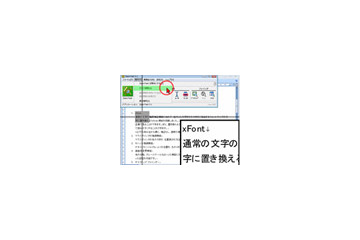 NEC、高齢者・視覚障害者向けパソコン画面拡大ソフト「ZoomText 9.1 Magnifier」 画像