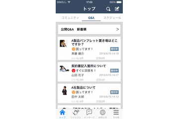 Beat Communication、社内SNS「Beat Shuffle」をバージョンアップ 画像