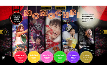 モノノフが選ぶ名場面がトレーラーに! ももクロ特設サイト 画像