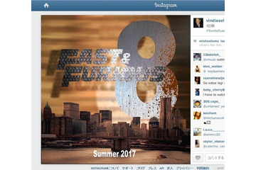 映画『ワイルド・スピード』に続編「8」…2017年夏公開へ 画像
