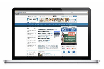 毎日新聞社、無料・有料で利用できる電子新聞「デジタル毎日」開始 画像