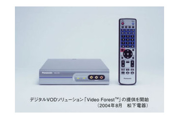 松下電器、賃貸マンションやホテル向けのVoDソリューション「Video Forest」を提供 画像