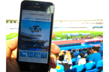 スタジアムのICT化で観戦スタイルが変わる!? 川崎フロンターレがJリーグ初の無料Wi-Fiを導入 画像
