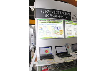 【Interop 2015 Vol.18】クラウドベースでコントローラーを提供……大塚商会のネット運用代行サービス 画像
