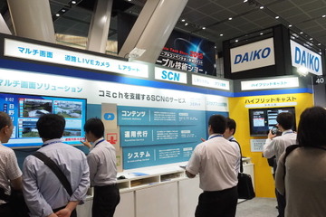 【ケーブルコンベンション2015】ARなどの差異新技術を採り入れたスマホアプリを開発 画像