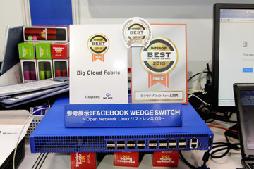 【Interop 2015 Vol.40】ホワイトボックススイッチ向けOS……導入を自動化しコスト削減も 画像