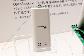 【Interop 2015 Vol.45】IoT向けのソフト開発を簡略化……データ収集機能内蔵の小型ゲートウェイ 画像
