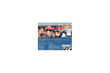 逃亡犯・市橋達也容疑者の映像などを公開〜ポリスチャンネル 画像