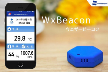 ウェザーニューズ、ビーコン技術使用の新型気象センサー 画像