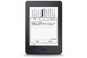 Amazon、解像度300ppiへと強化した「Kindle Paperwhite」を30日に発売 画像