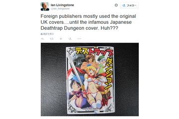 英ゲームデザイナー、著書の日本版カバーに難色……萌え系イラストに賛否 画像