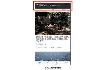 NAVITIMEの徒歩ルート音声案内、バックグラウンドでの継続が可能に 画像