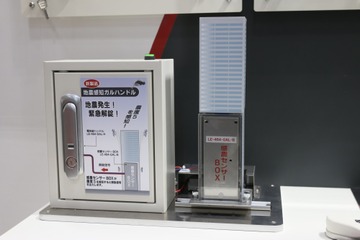 タキゲン、大地震を感知した時のみ自動解錠する集合盤用ロック機構 画像