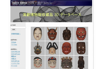 早大「演劇博物館」3Dデータベースを正式公開 画像