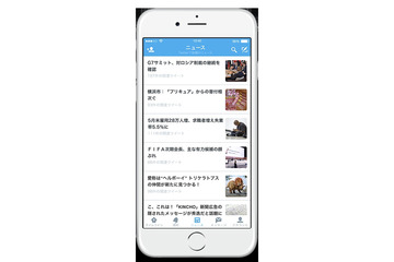 Twitter、話題のニュースをまとめ読みできる新機能「ニュース」を日本限定でスタート 画像