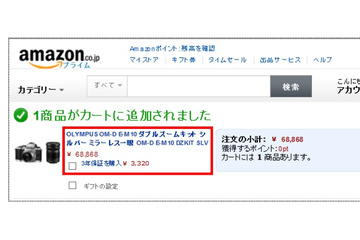 Amazon.co.jp、デジカメ／タブレットの「延長保証サービス」を開始 画像