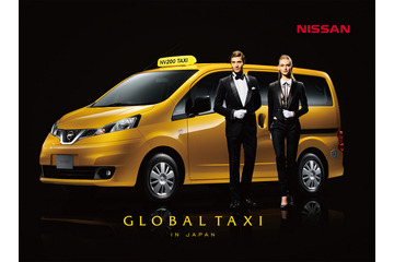 新世代タクシー「NV200タクシー」、初乗り無料チケットを都内6か所で配布 画像