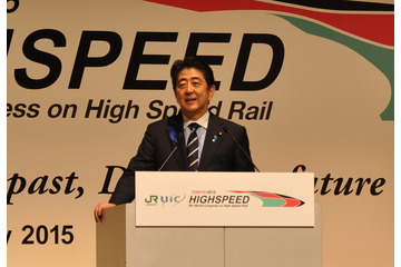 安倍首相「新幹線の技術を広く海外に」……世界高速鉄道会議が開幕 画像