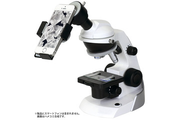 ケンコー、スマートフォンを取り付けて撮影できる200倍顕微鏡 画像